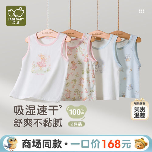 拉比儿童纯棉圆领背心2件装