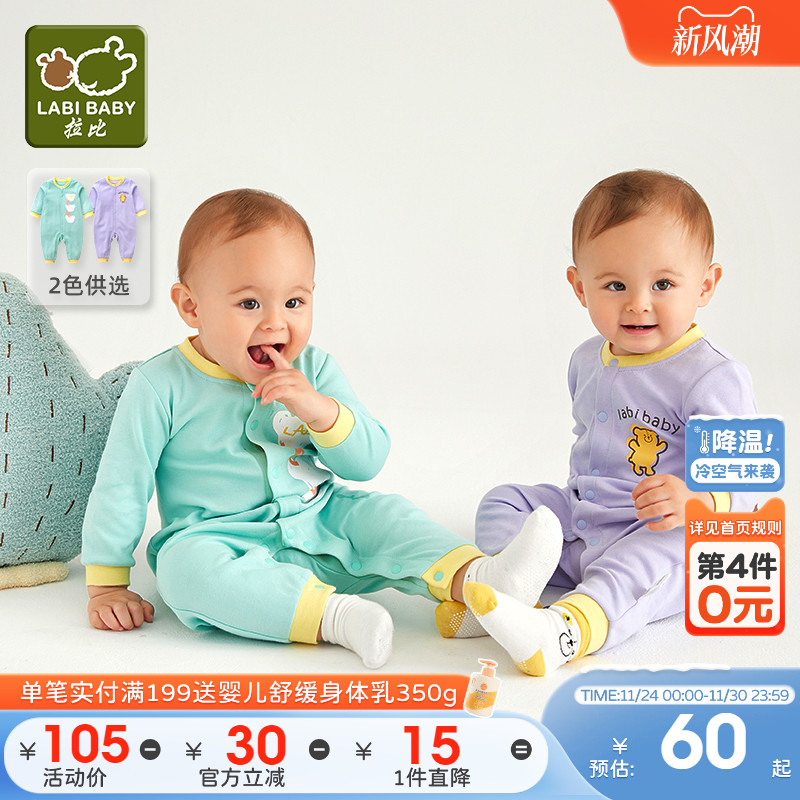 拉比官方旗舰婴儿连体衣秋装新品男女宝宝爬爬服 婴儿连体衣哈衣