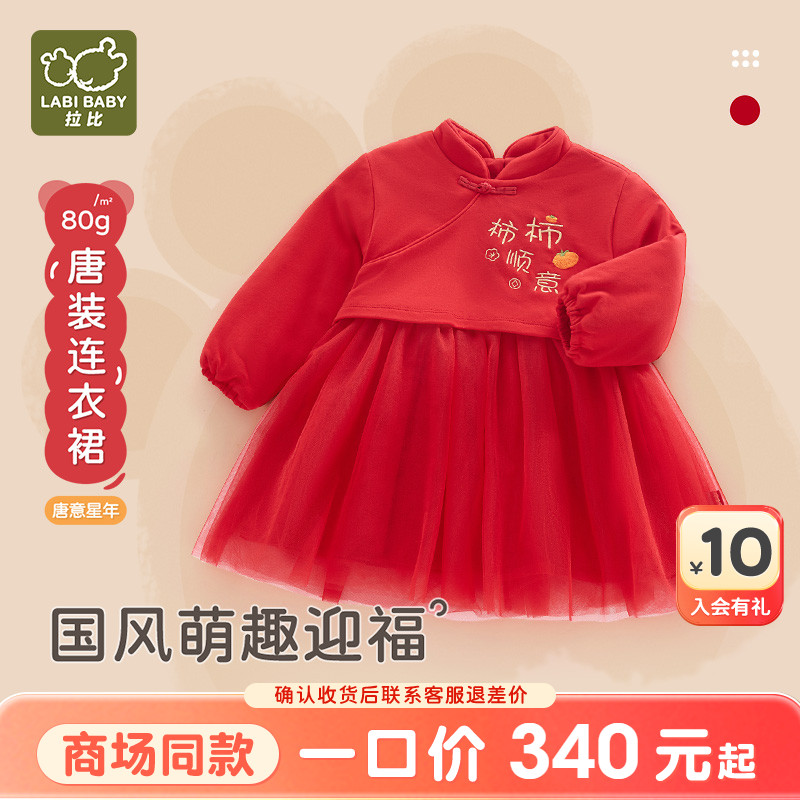 拉比比唐装连衣裙女童冬季