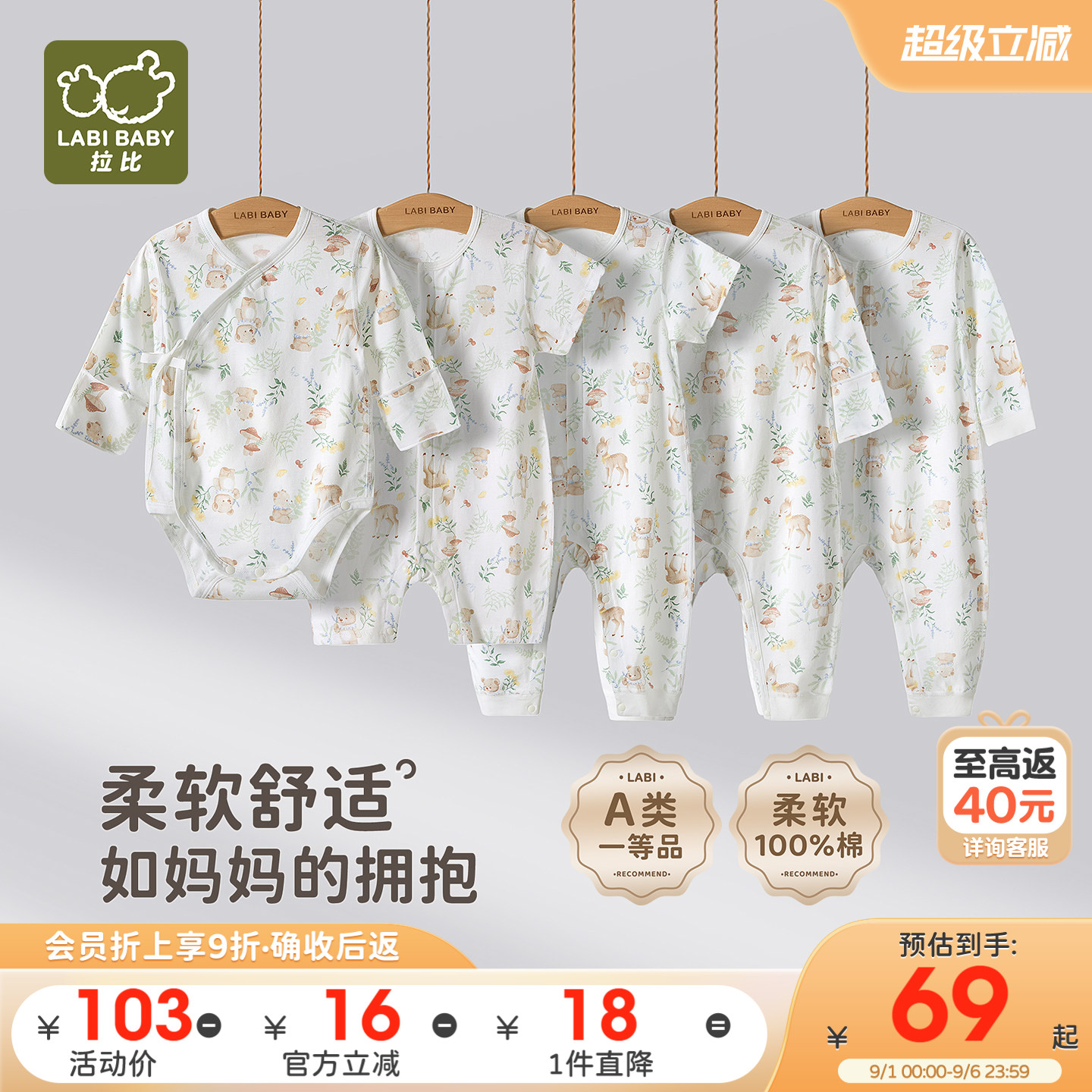 拉比婴儿绑带连体衣春夏新长袖哈衣爬爬服纯棉款新生儿三角包屁衣