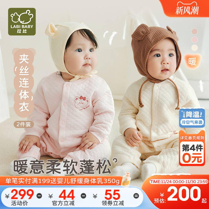 拉比婴幼儿纯夹棉保暖连体衣