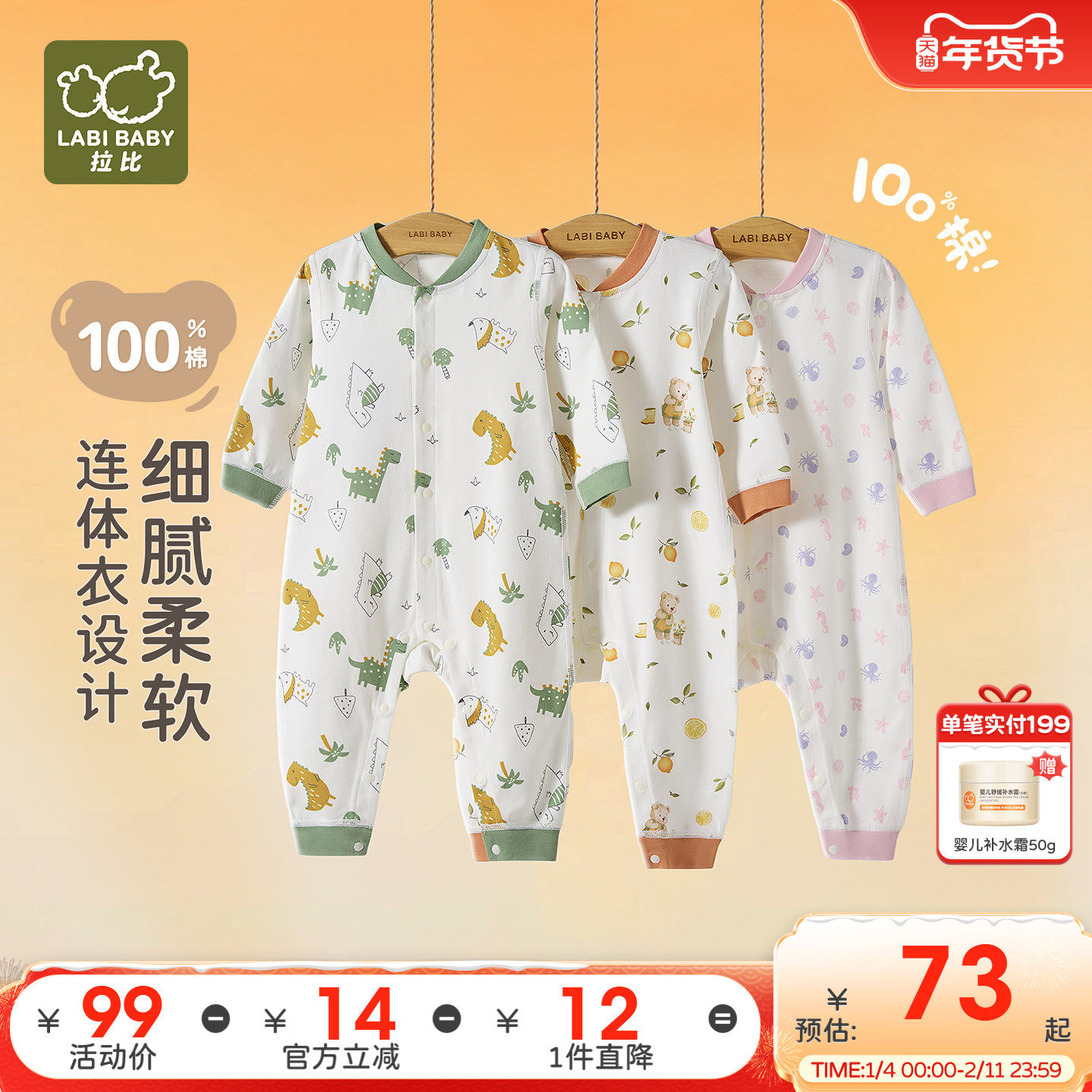 拉比婴儿连体衣25秋冬新款纯棉新生儿系带哈衣初生宝宝衣服连体衣