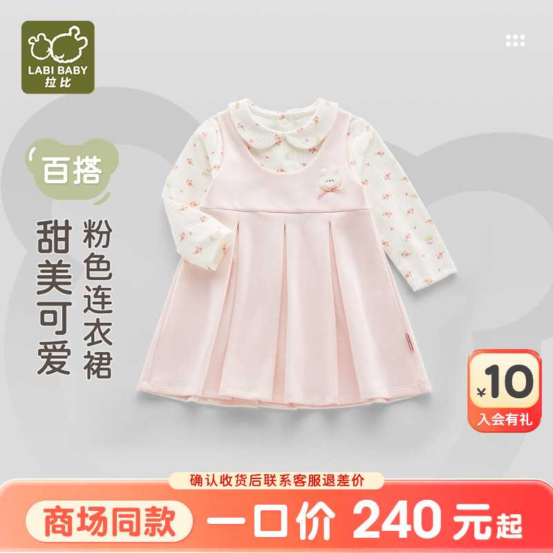 拉比女童春季假两件连衣裙