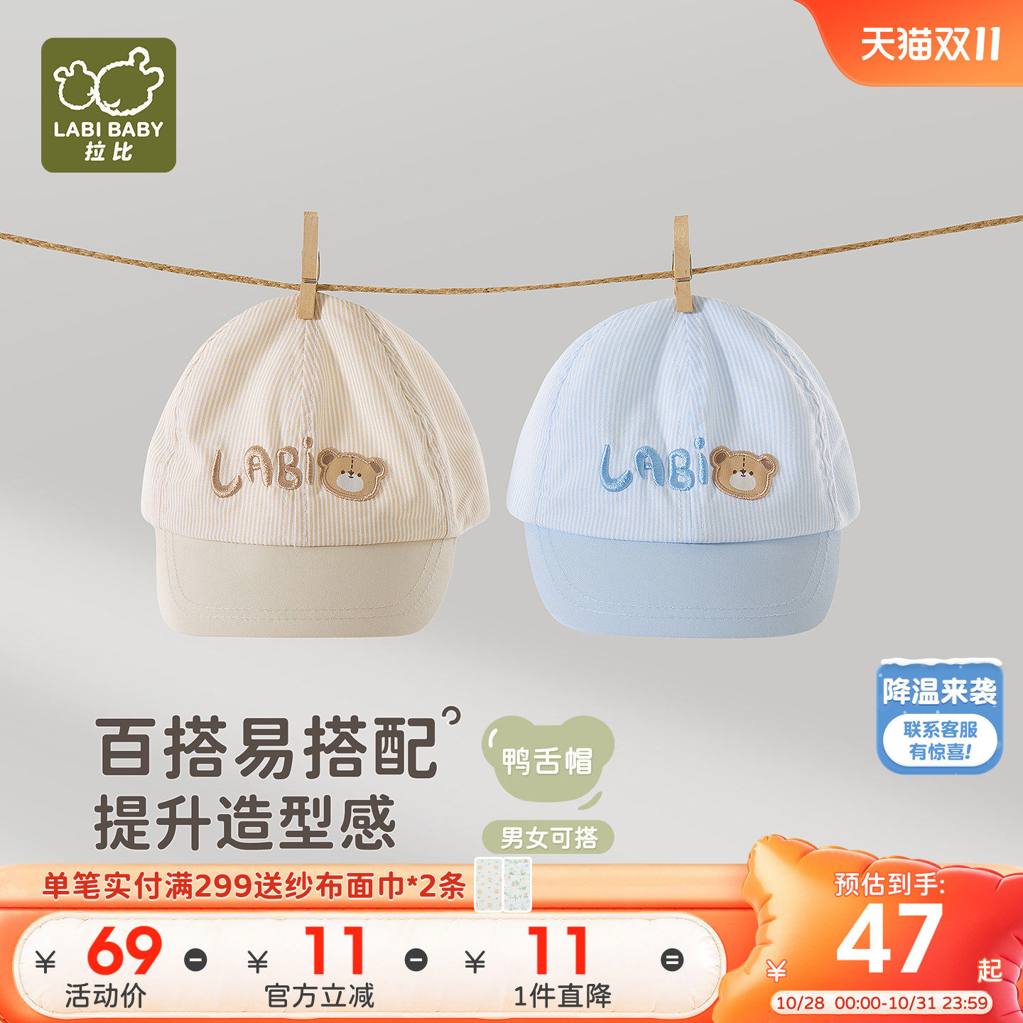 拉比儿童鸭舌帽2026春夏新款男女童户外出行百搭遮阳鸭舌帽子