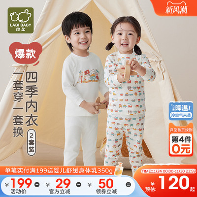 爆款!拉比儿童秋衣秋裤内衣2套装