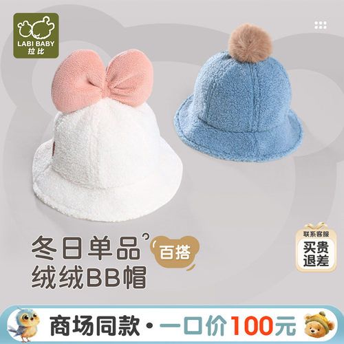 拉比冬季保暖可爱婴儿帽
