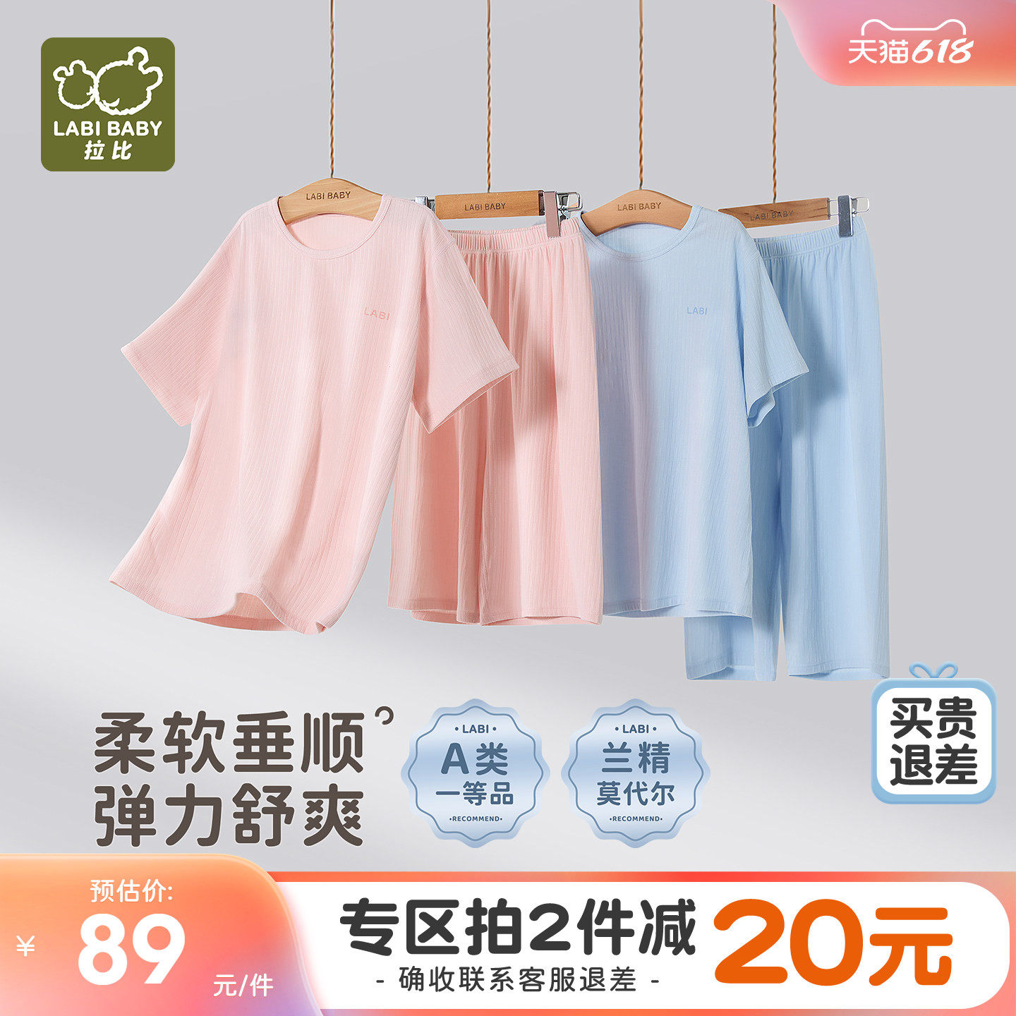 【中大童】拉比儿童短袖睡衣莫代尔26夏季新款宝宝家居五分裤套装