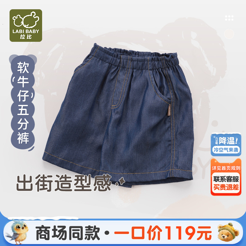 拉比女童夏季缤纷五分裤