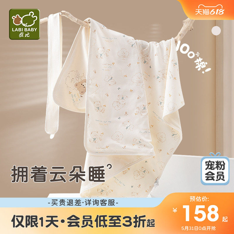 拉比新生儿抱被25新品四季抱被纯棉抱被宝宝防惊跳抱被初生婴儿被