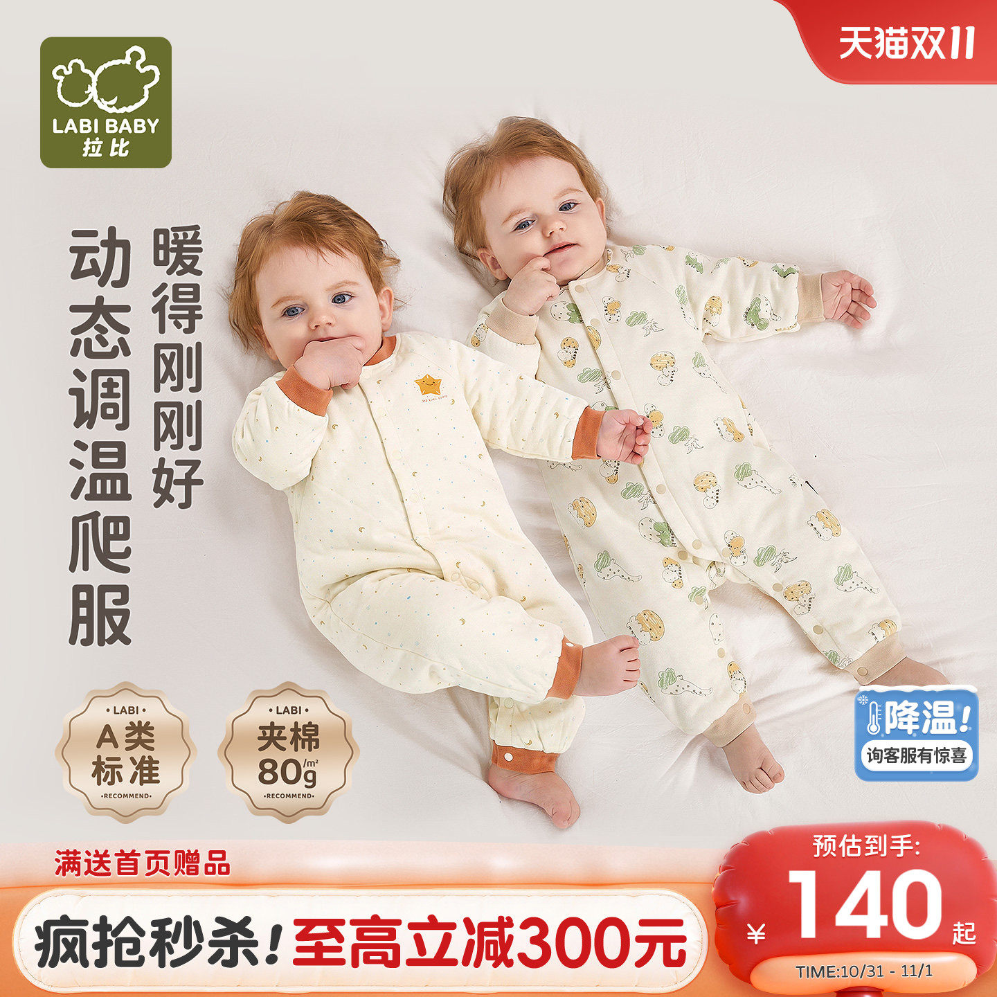 拉比婴儿全开连体衣80g夹棉保暖26秋冬新款宝宝长袖透气哈衣爬服