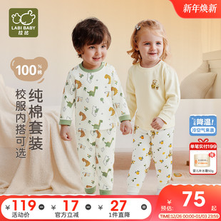 25秋冬秋衣秋裤 拉比儿童内衣套装 校服神器 中大童保暖睡衣 75元