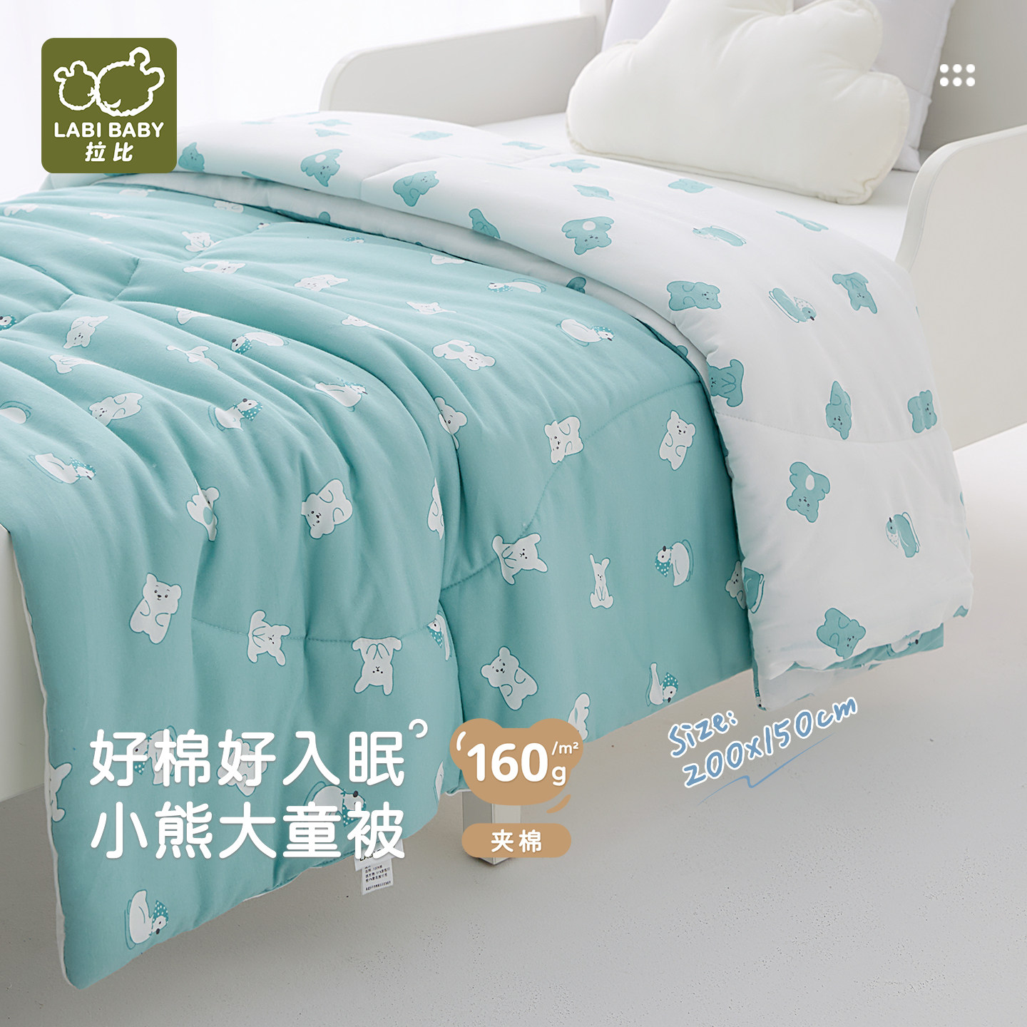 拉比儿童被子秋冬加厚保暖抗菌宝宝棉被200*150午睡被幼儿园冬被