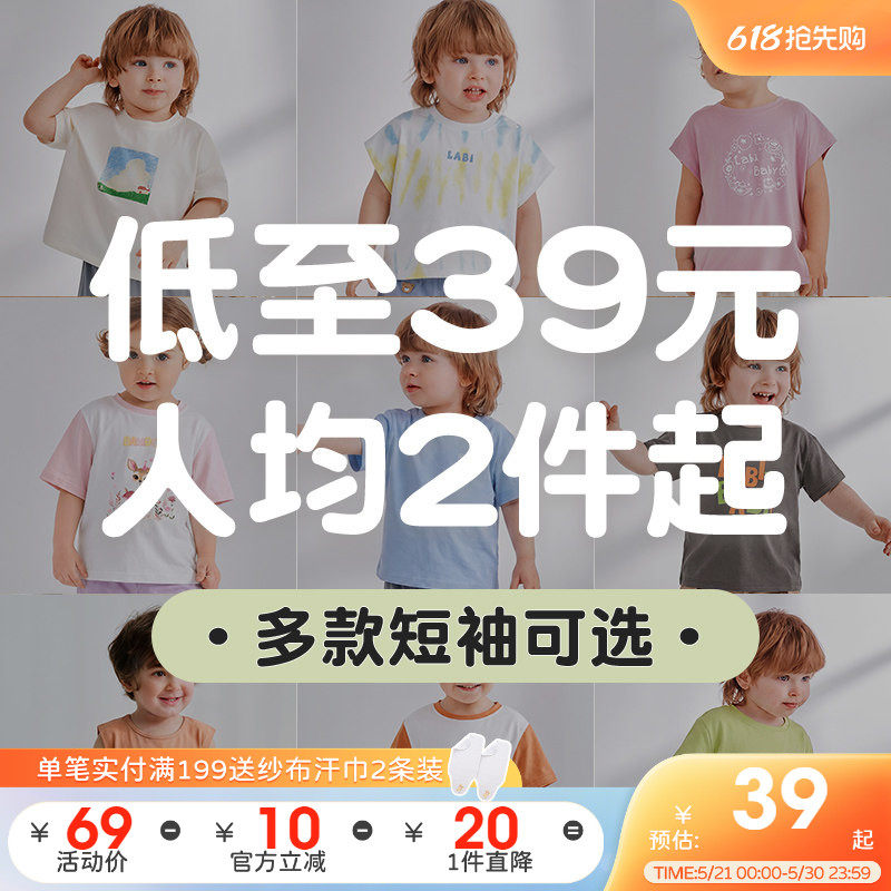 【爆品】拉比儿儿童短袖t恤26夏季薄款男女童运动t恤宝宝套头上衣