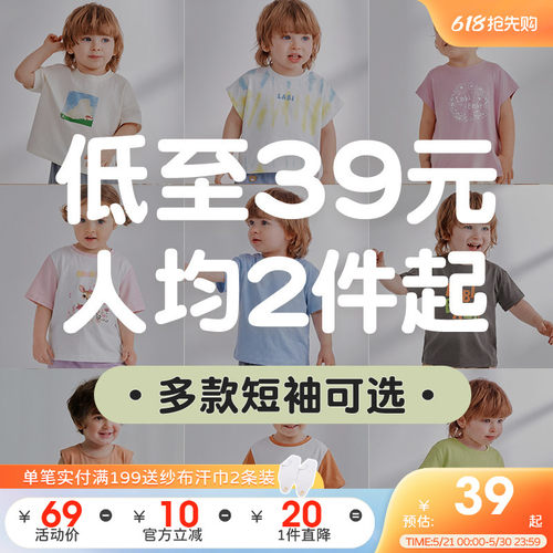 人手2件起拉比儿童圆领短袖休闲T