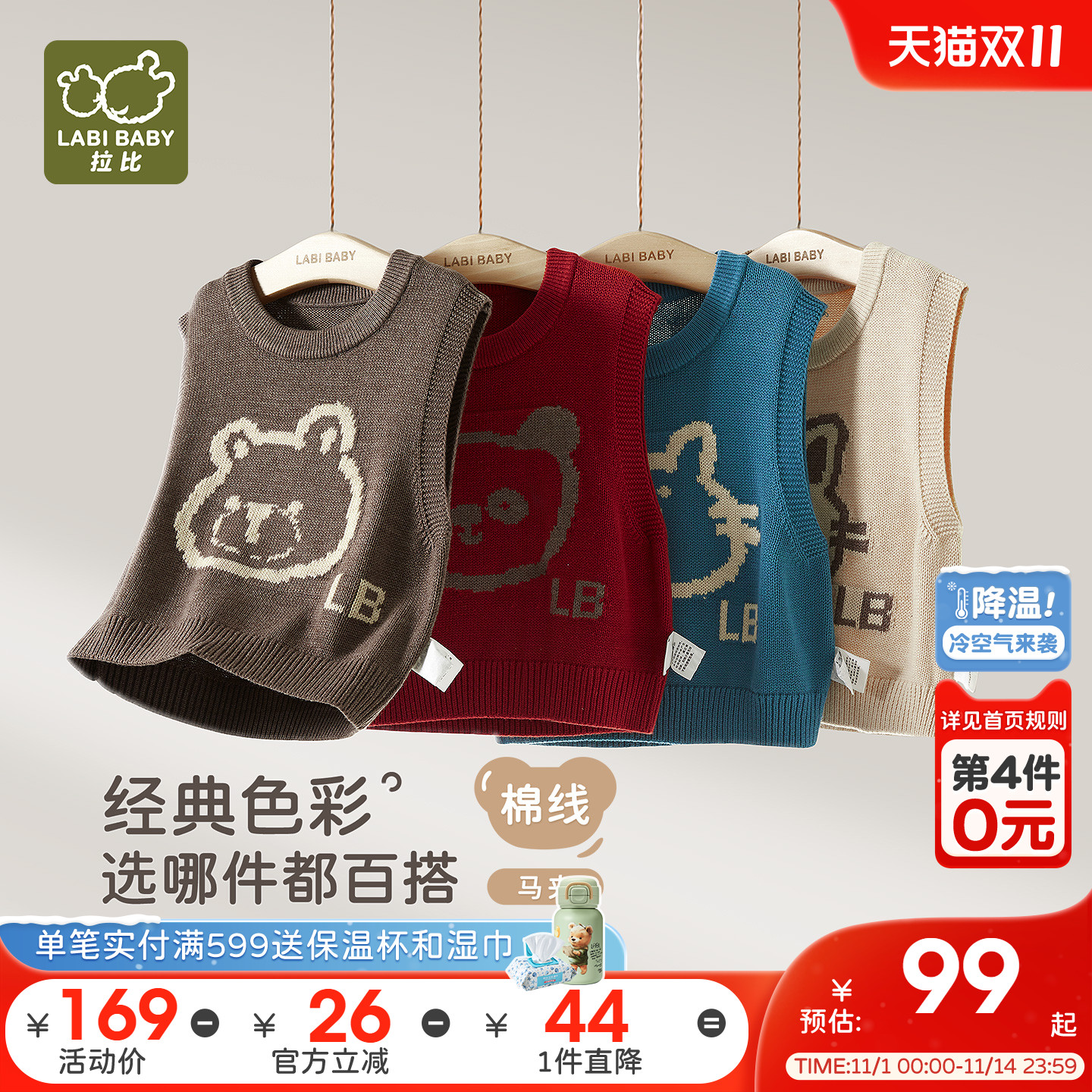 拉比儿童棉线马夹复古叠穿学院风男女童毛衣2025秋季新款套头马甲