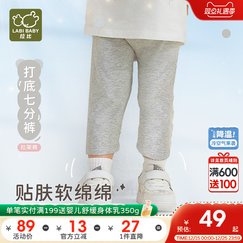 拉比童装裤子2025春夏新款儿童休闲裤女宝宝打底七分裤平口打底裤