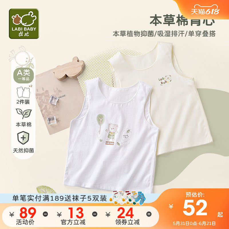 【爆品】拉比婴儿背心夏季新宝宝背心2件装男女儿童薄款打底背心