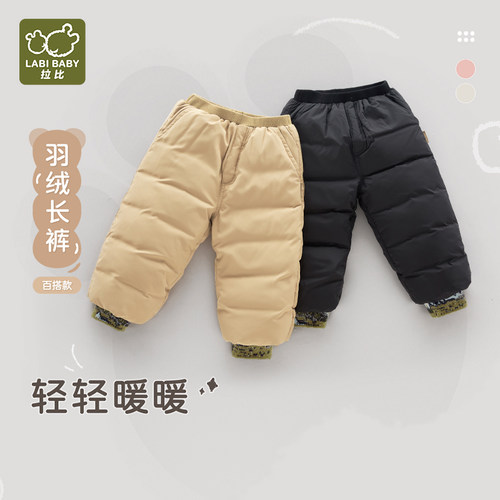 拉比儿童羽绒长裤加厚保暖