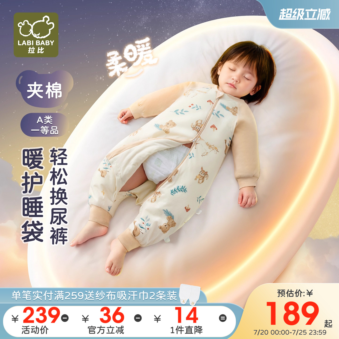 拉比婴儿睡袋连体衣加厚夹层保暖秋冬新品防惊跳分腿式防踢被睡袋