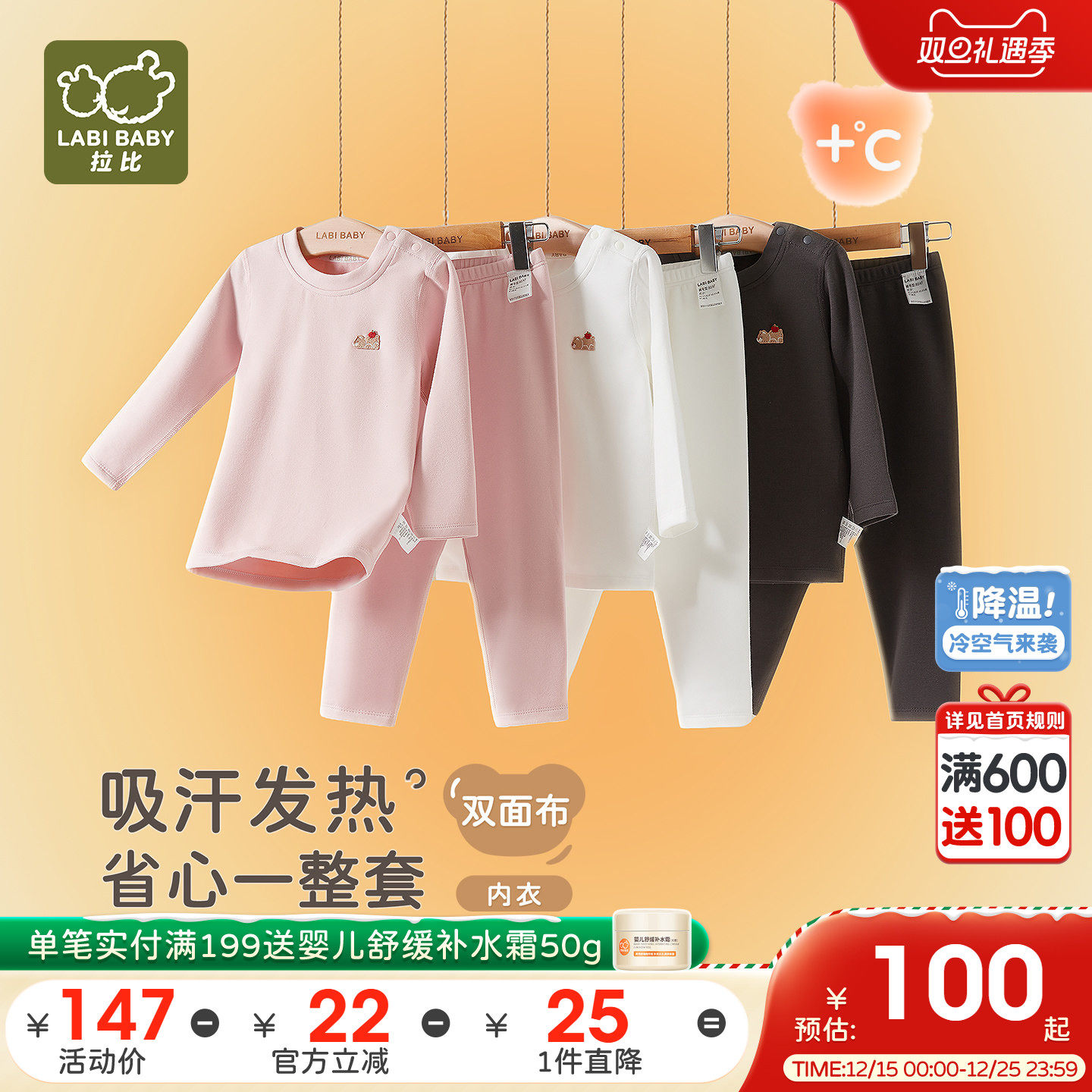 【吸湿发热】拉比儿童保暖家居套装男女中大童25秋冬新款保暖内衣