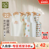 纯棉宝宝背心内衣护肚小背心2件装 拉比儿童背心内搭2025四季 新品