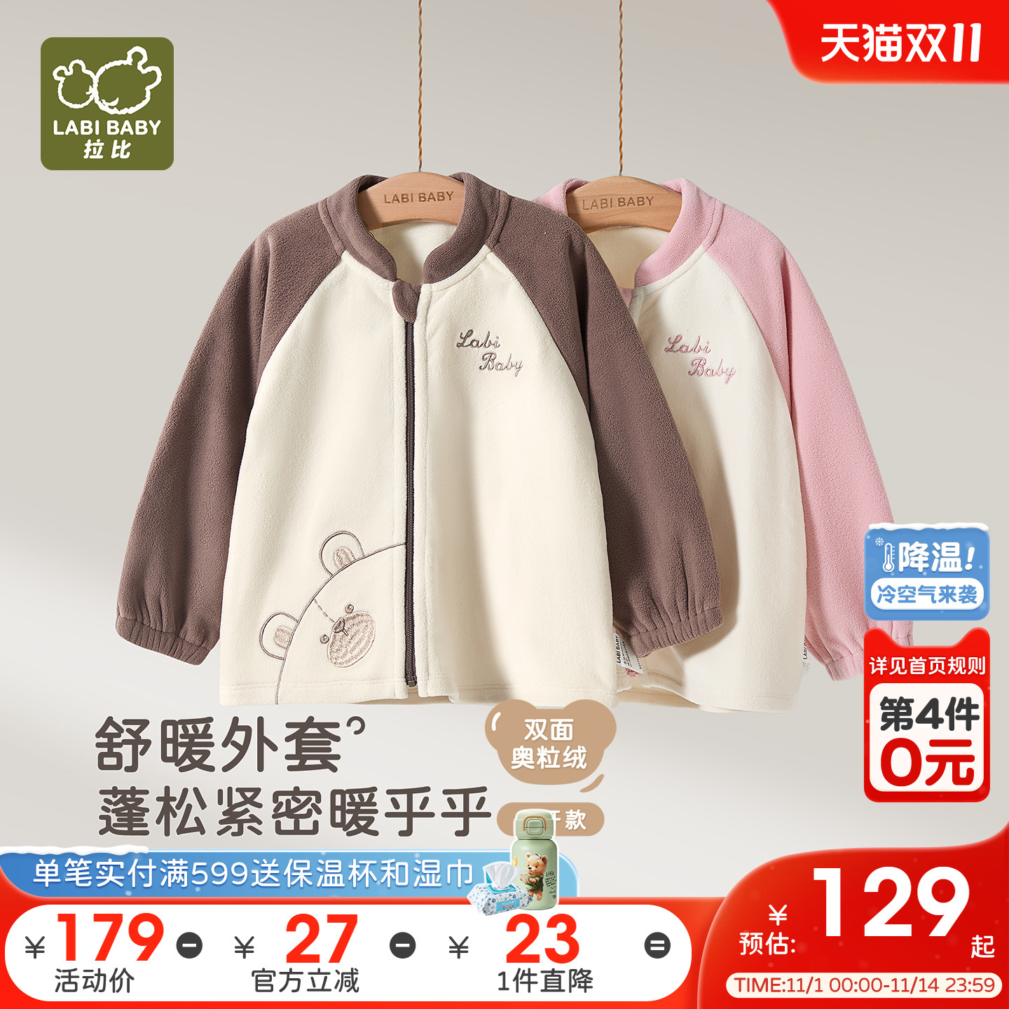 拉比童装保暖奥粒绒棒球服外套