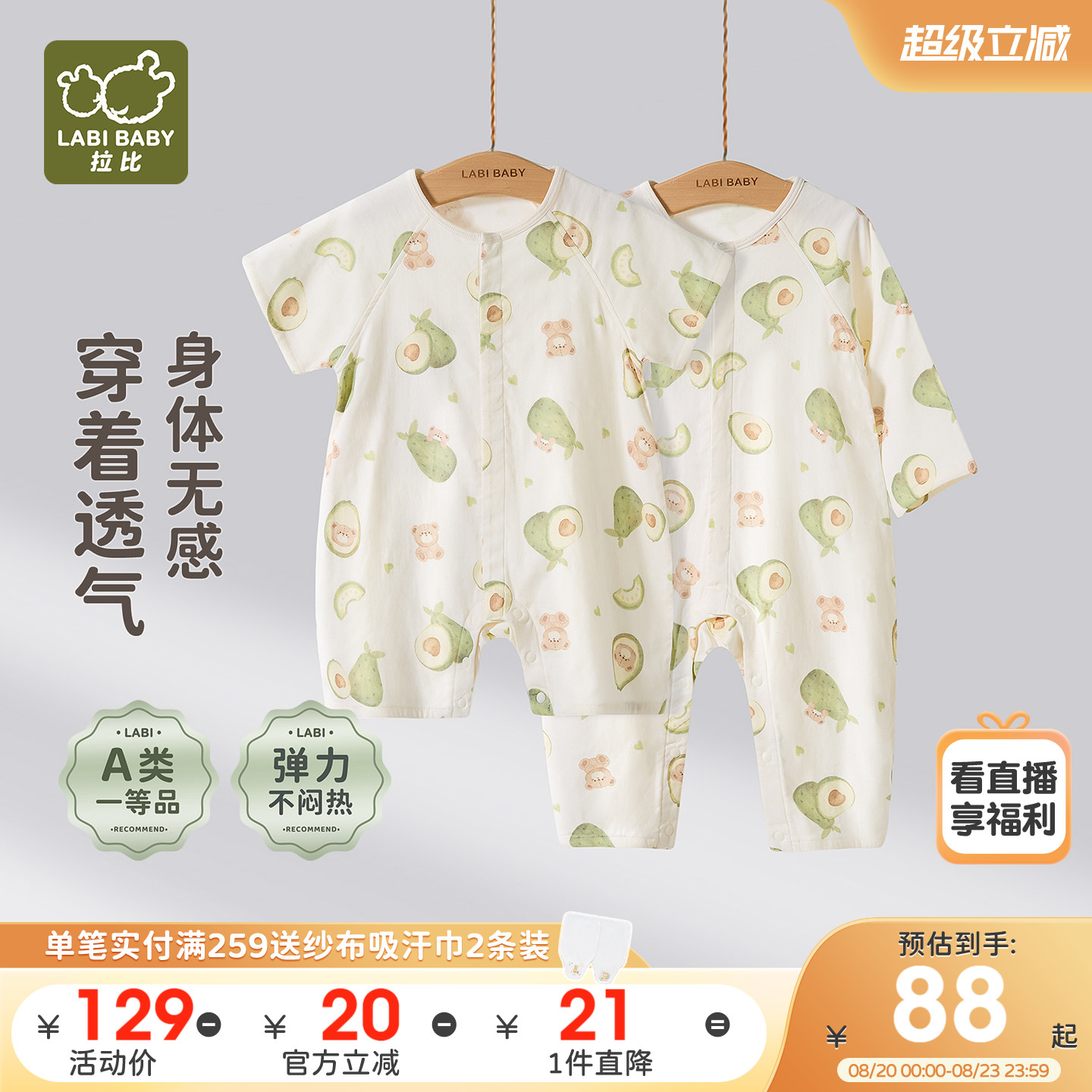 拉比婴儿纱布短袖全开连体衣2026夏季新款宝宝透气薄款哈衣爬服