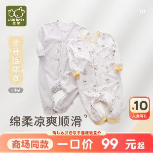 夏季 连体衣2025新款 拉比童装 男女童全开连体衣2件装 商场同款