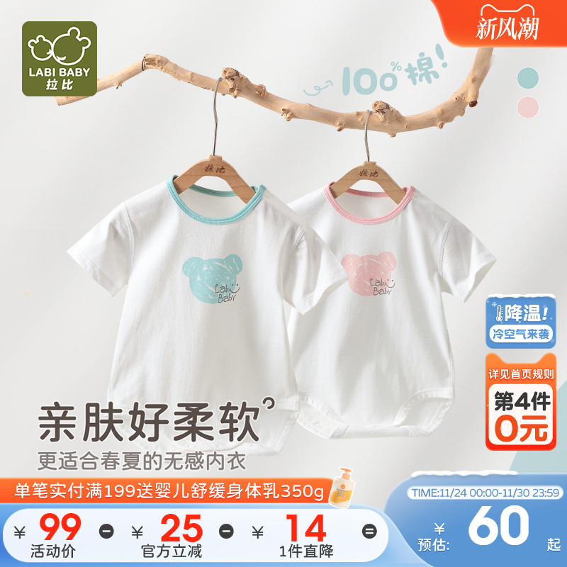 拉比婴儿连体衣2025夏季新款纯棉连体衣初生新生儿短袖三角包屁衣