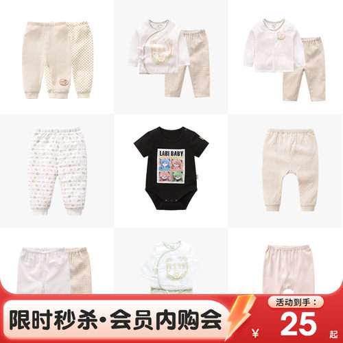 25元秒杀·清仓专区·限量宠粉