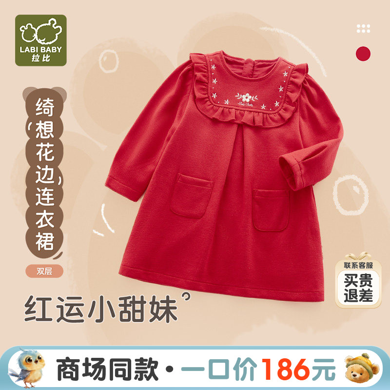【商场同款】拉比儿童连衣裙女童甜美2025秋冬新款红色长袖公主裙