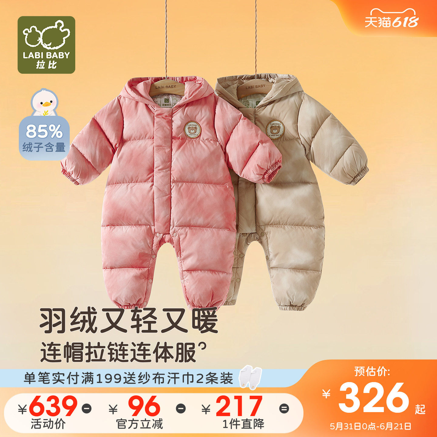 拉比婴儿羽绒连帽连体衣2025冬季新款保暖防风长袖婴儿哈衣爬服