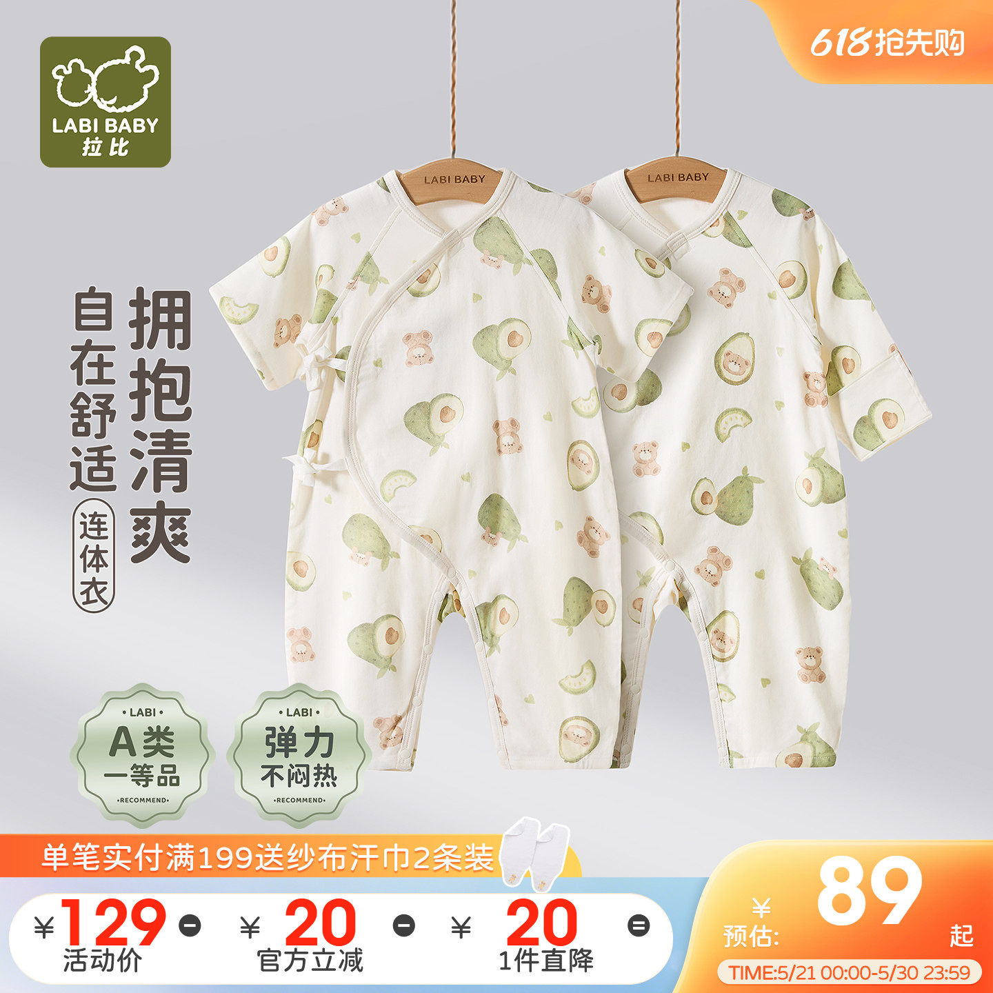 拉比婴儿纱布绑带连体衣新生儿2026夏季新款宝宝透气哈衣爬服