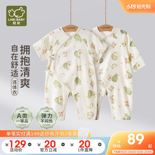 拉比婴儿夏季纱布绑带连体衣