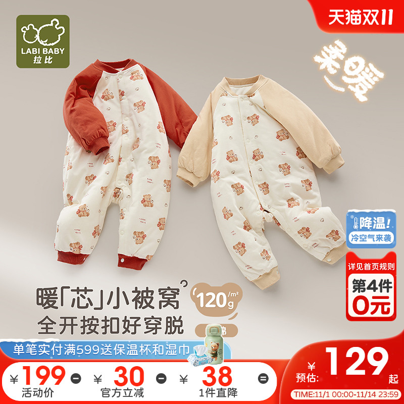 拉比婴儿连体衣25新秋冬款男女宝宝120g铺棉保暖加厚款连体衣爬服