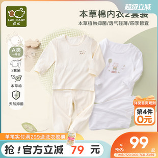 夏宝宝抑菌内衣空调服2套装 本草棉 拉比儿童内衣套装 纯棉新品