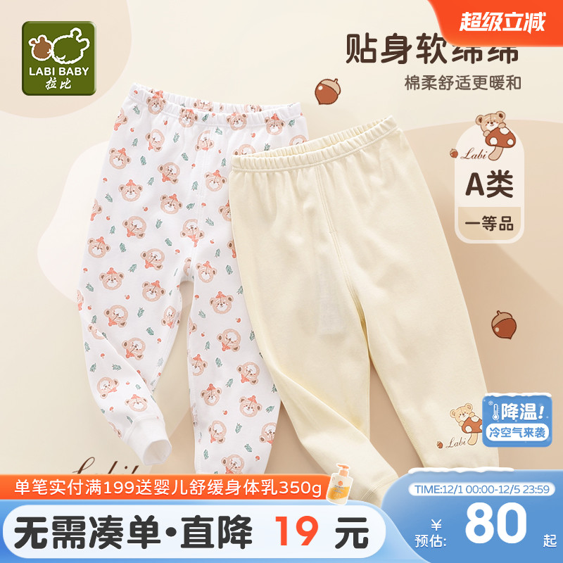 拉比童装婴儿2022睡裤纯棉