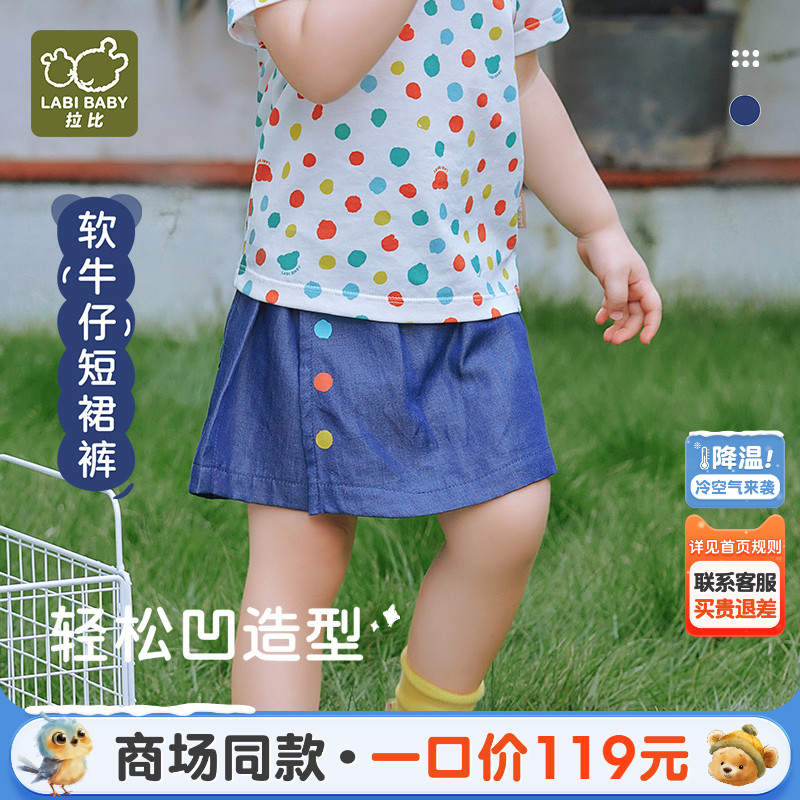 拉比女童夏季缤纷短裙裤