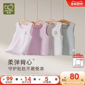 弹力男女童宝宝居家打底背心2件装 拉比儿童圆领背心2025四季 新款