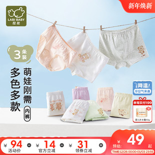 不夹pp宝宝平角短裤 男女童三角内裤 拉比儿童内裤 3条装 纯棉款