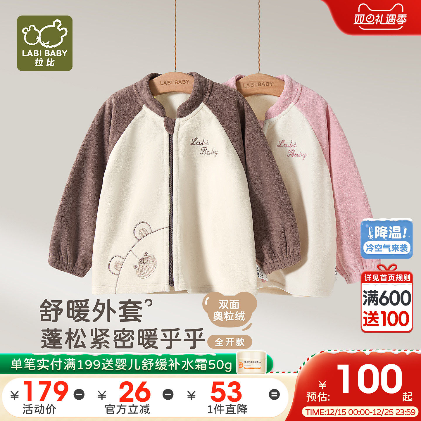 拉比童装保暖奥粒绒棒球服外套