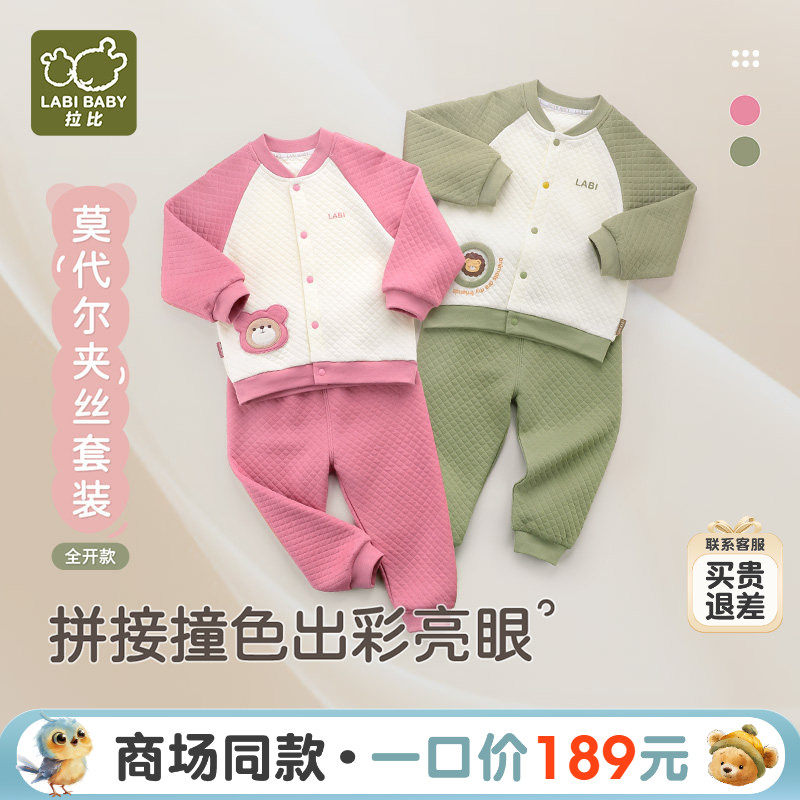 【商场同款】拉比儿童全开服套装长袖男女童2025秋冬新款秋衣秋裤