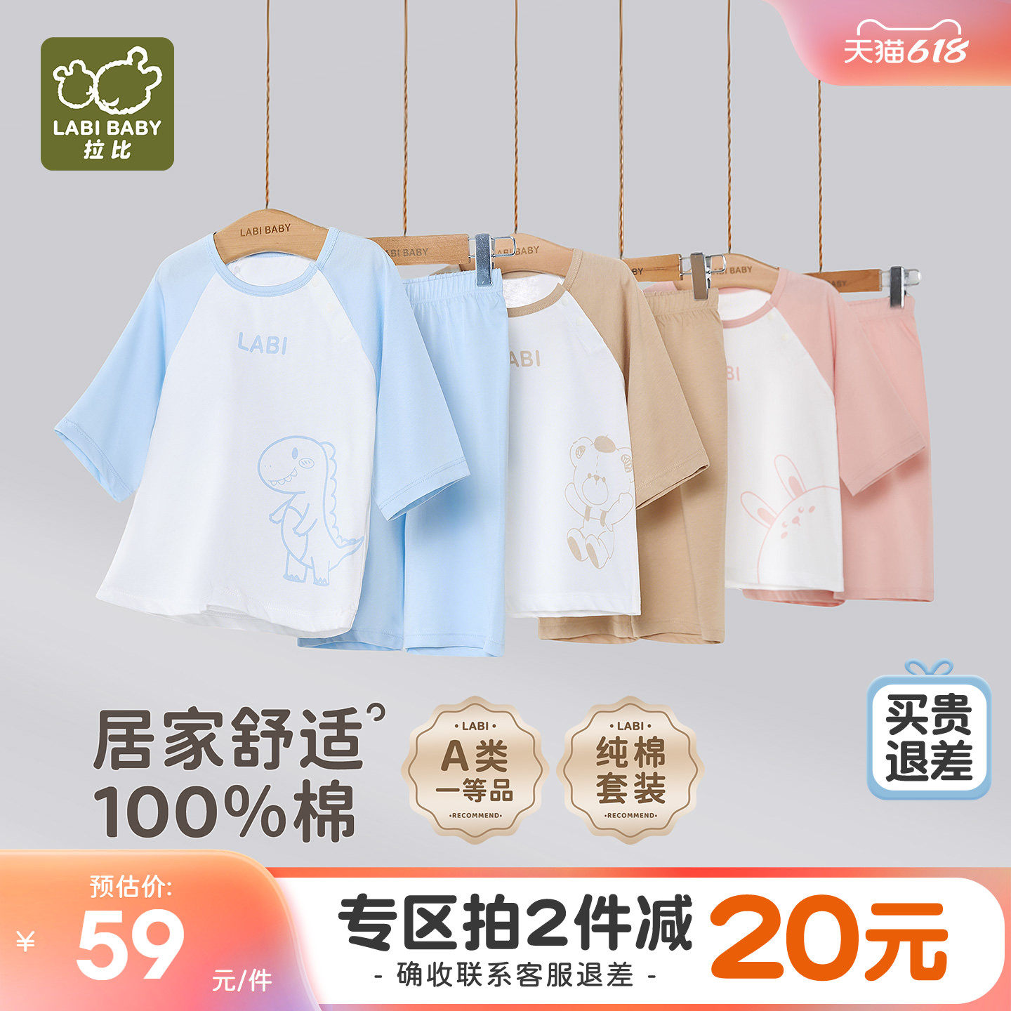 拉比儿童插肩七分袖圆领套装纯棉26夏季新款男女童家居服睡衣套装