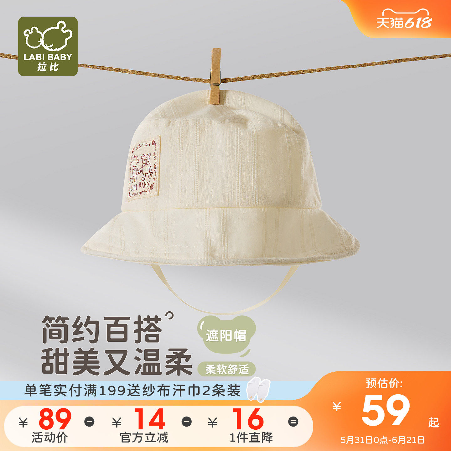 拉比儿童提花遮阳帽防晒紫外线女童2026夏季新款户外百搭宽檐帽子