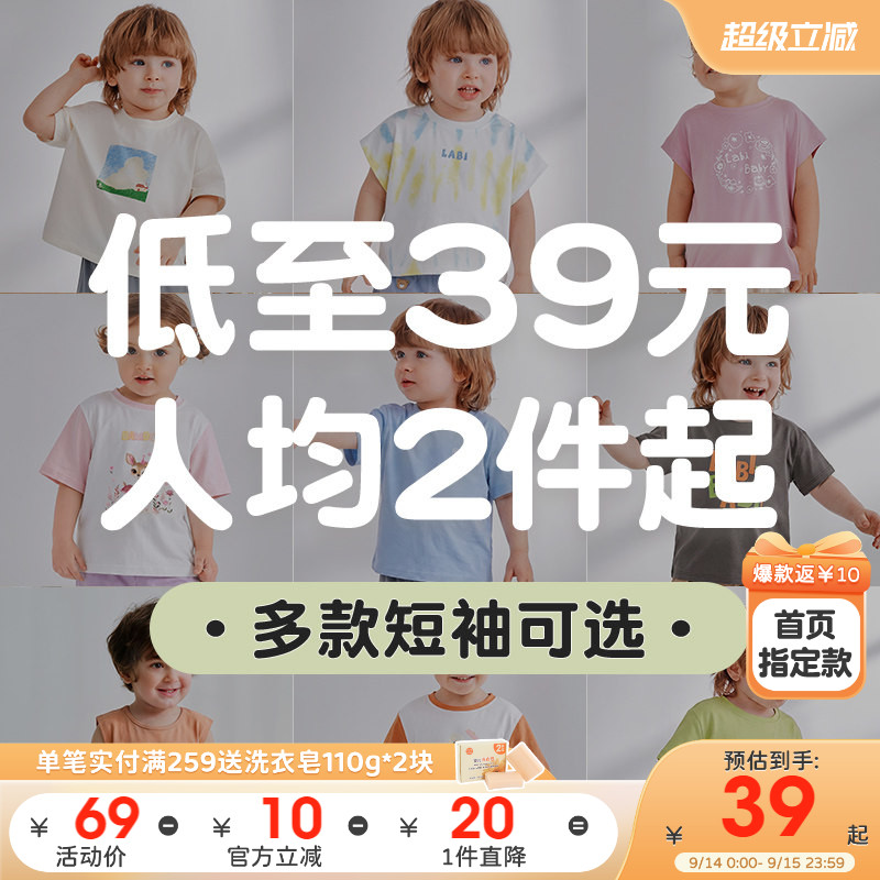 人手2件起拉比儿童圆领短袖休闲T
