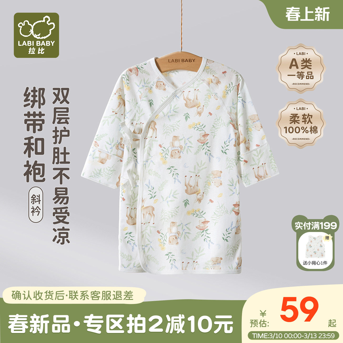 拉比新生儿和尚服连体衣睡衣26夏季新款宝宝连体睡袍防抓宝宝睡袍