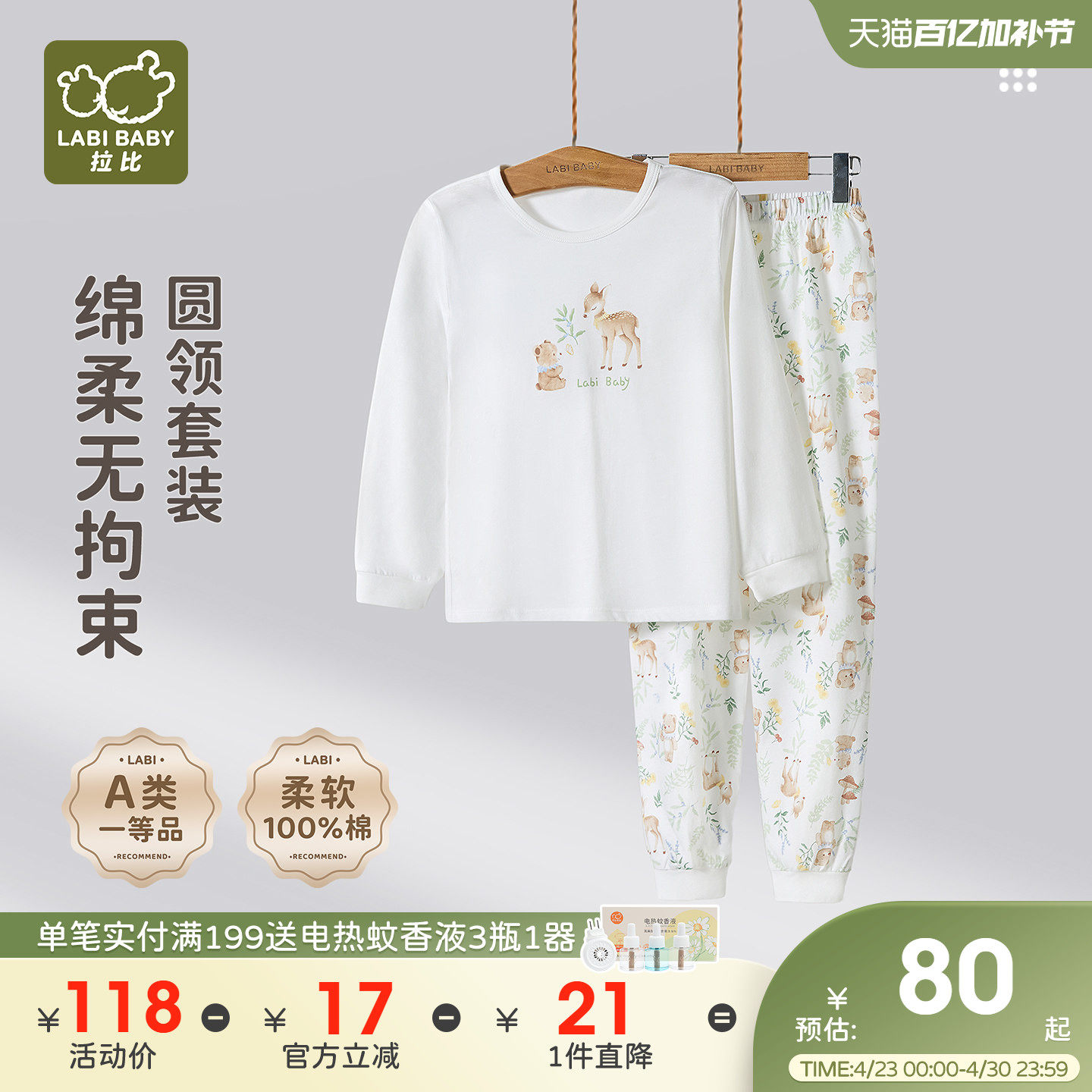 【中大童】拉比儿童睡衣套装春夏2026新款长袖套头家居空调服套装