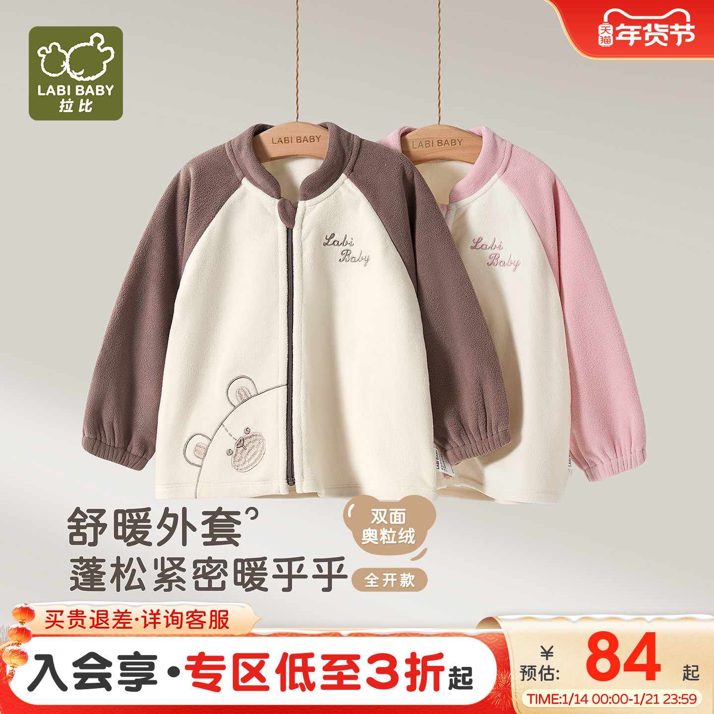 【奥粒绒】拉比儿童棒球服外套双面绒保暖男女童秋冬款防静电外套,童装/婴儿装/亲子装,普通外套,淘宝优惠券,粉丝福利购,淘宝优惠卷