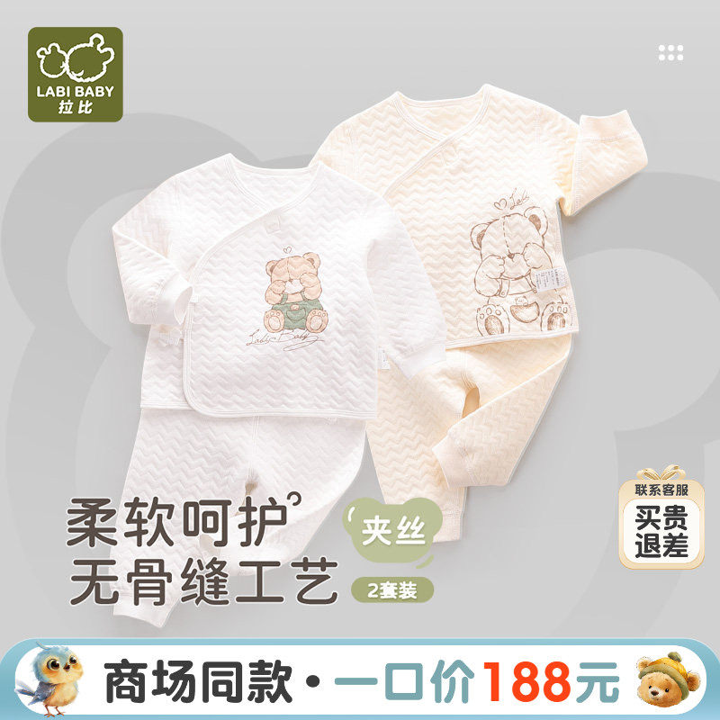 【商场同款】儿童夹丝斜衿服套装2套装秋冬款长袖家居男女童套装