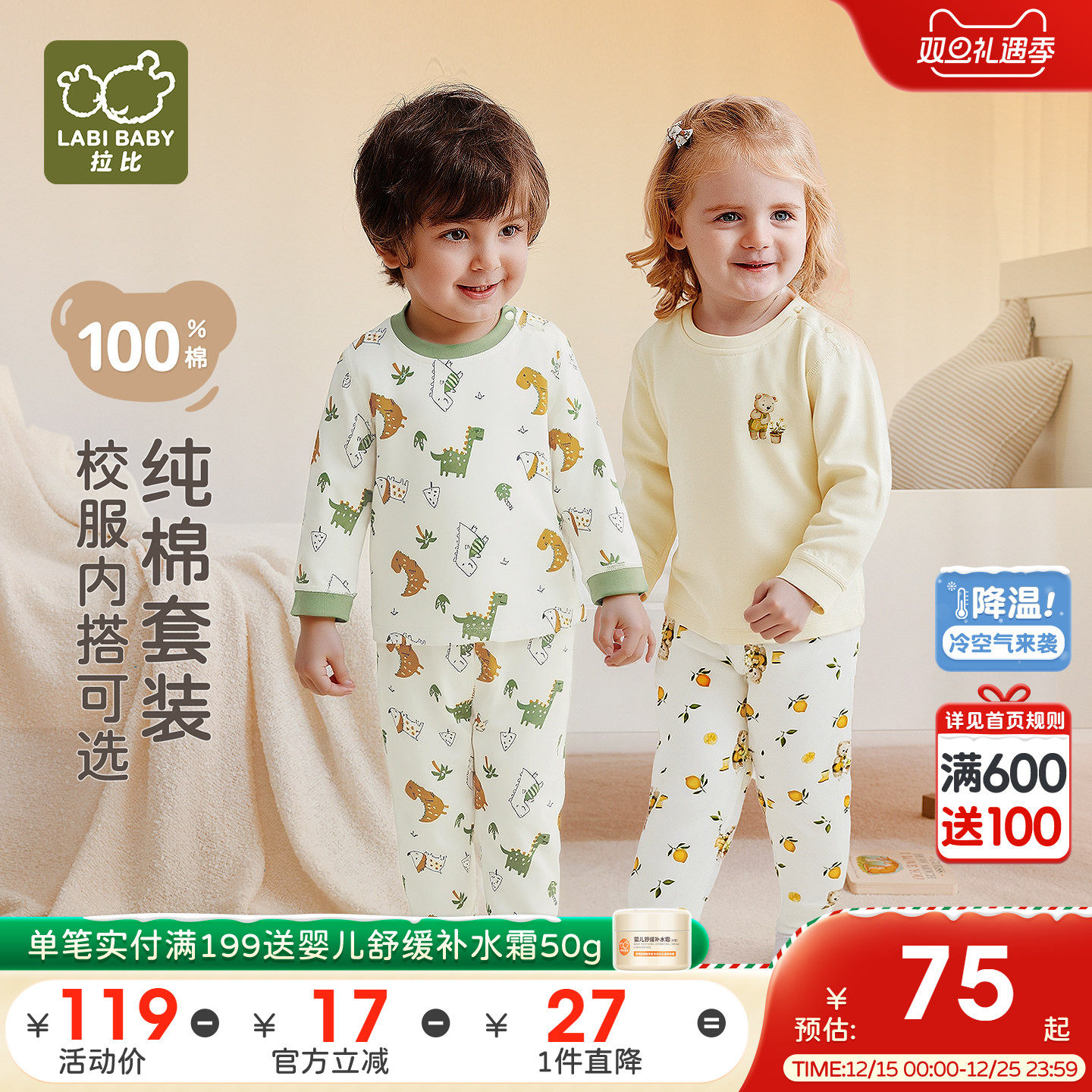 【75元校服神器】拉比儿童内衣套装25秋冬秋衣秋裤中大童保暖睡衣